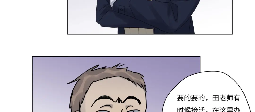 《欧米茄档案》file.07雨夜屠夫案03 第43页