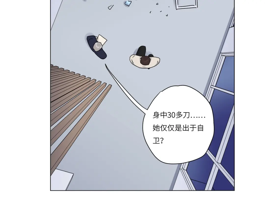 《欧米茄档案》file.07雨夜屠夫案03 第7页