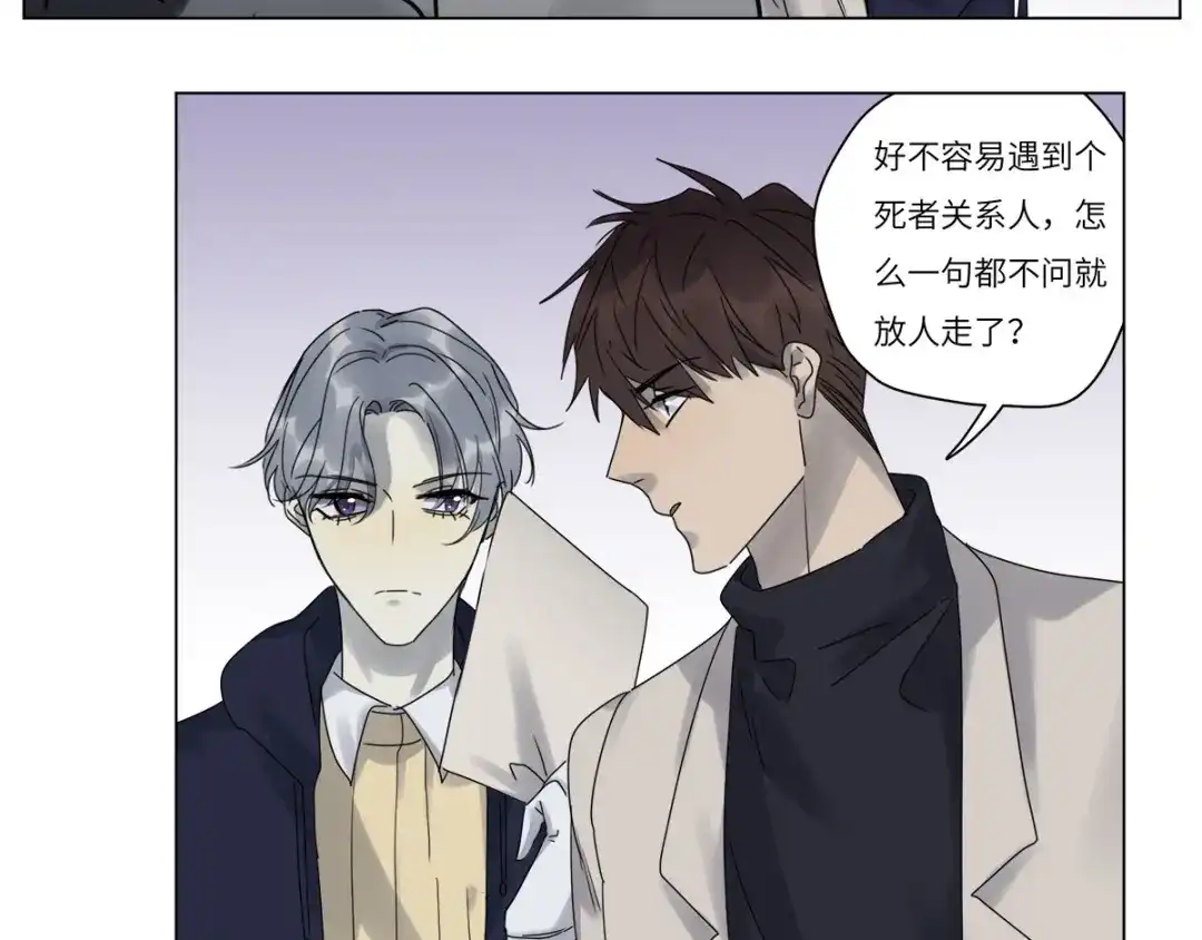 《欧米茄档案》file.07雨夜屠夫案03 第50页