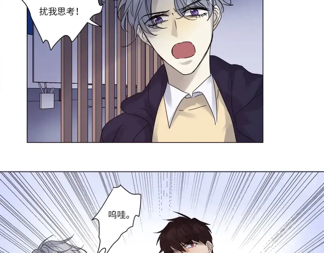 《欧米茄档案》file.07雨夜屠夫案03 第33页