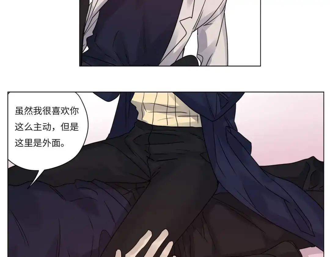 《欧米茄档案》file.07雨夜屠夫案03 第22页