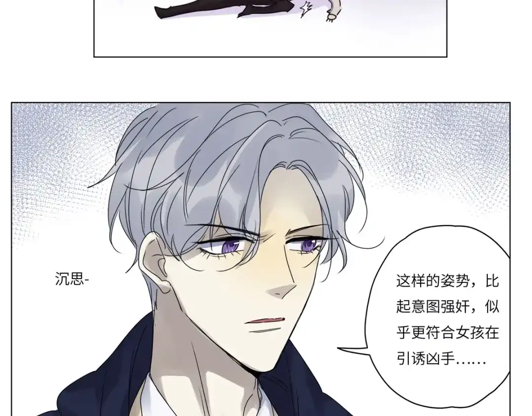 《欧米茄档案》file.07雨夜屠夫案03 第30页