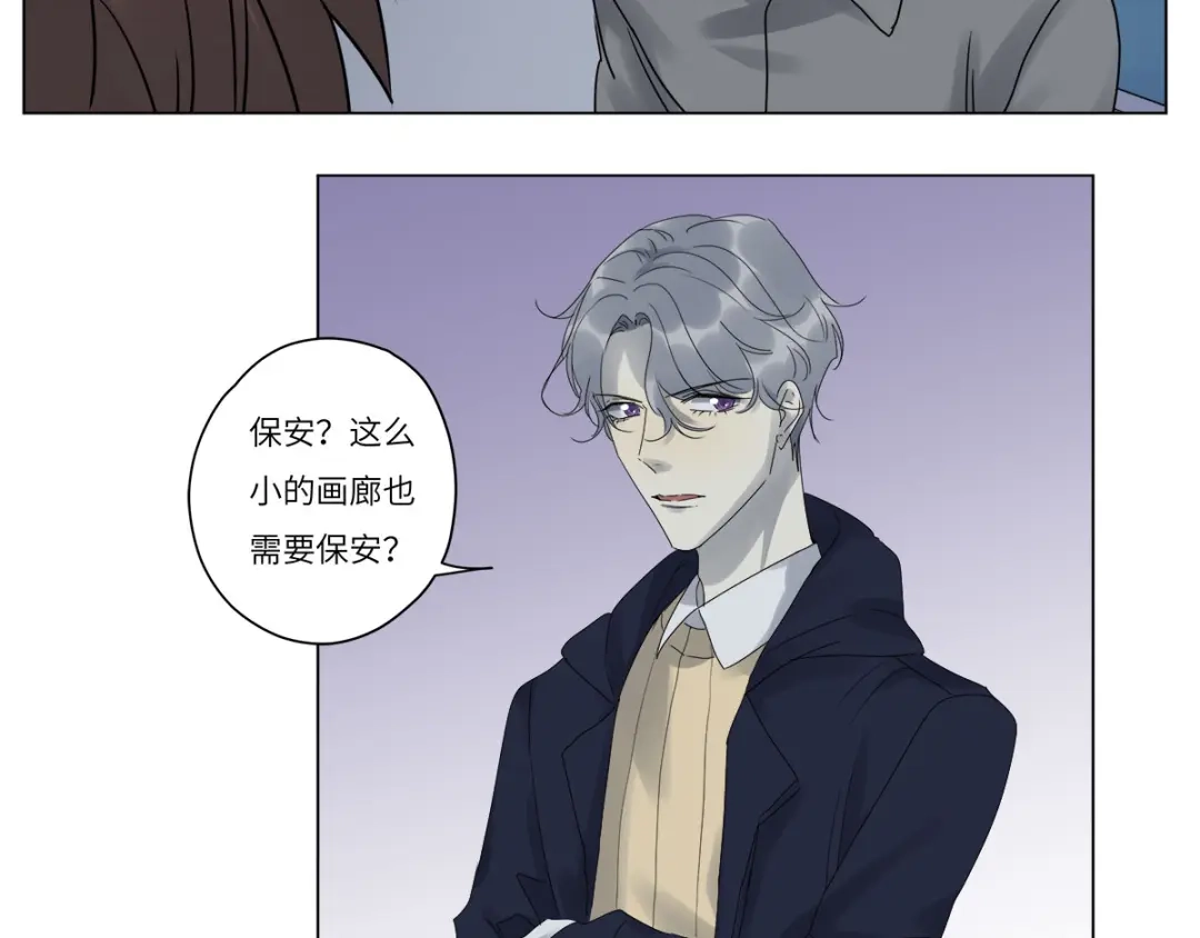 《欧米茄档案》file.07雨夜屠夫案03 第42页