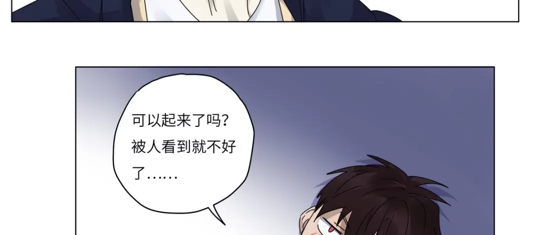 《欧米茄档案》file.07雨夜屠夫案03 第31页