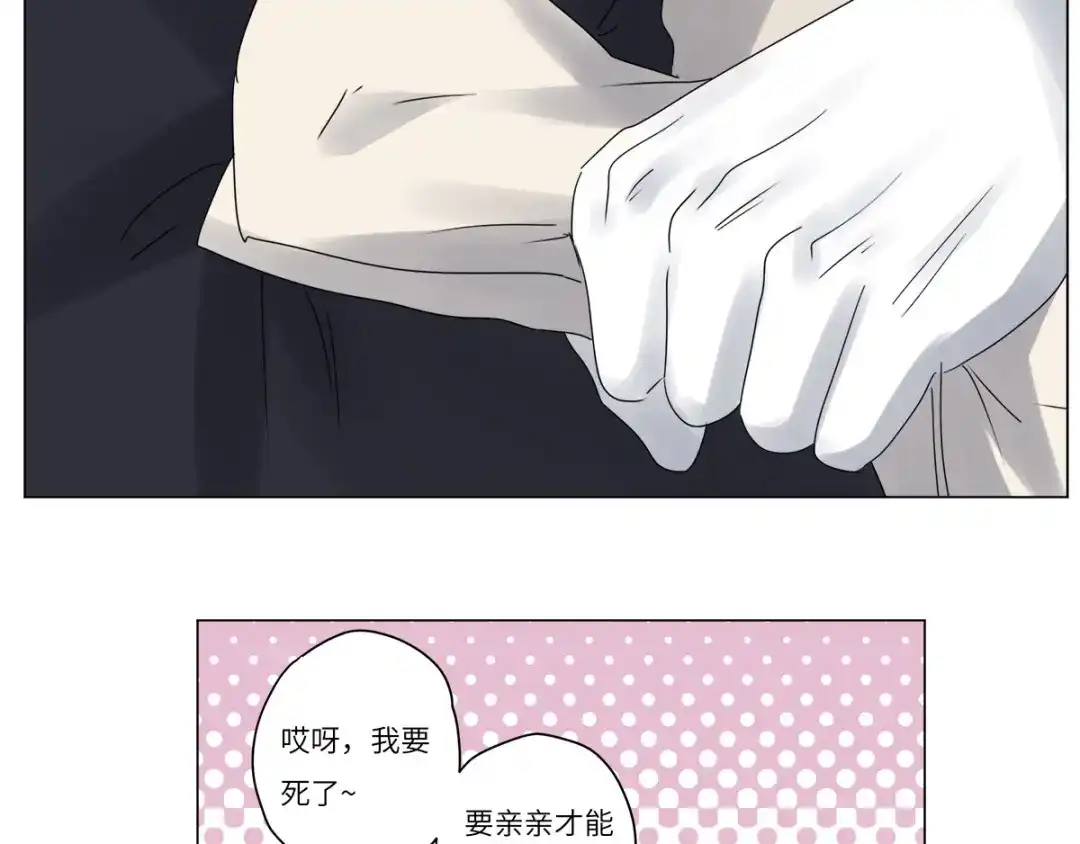 《欧米茄档案》file.07雨夜屠夫案03 第11页
