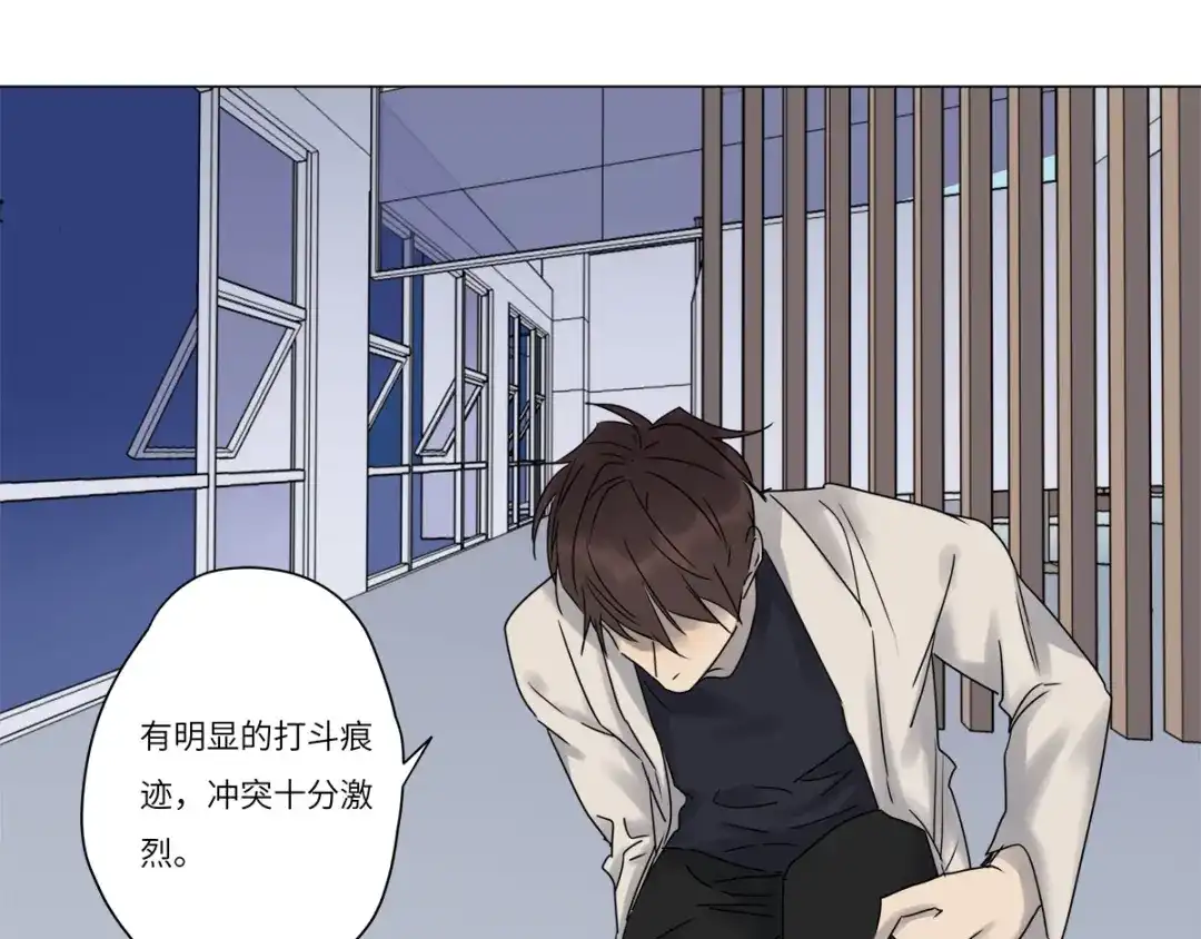 《欧米茄档案》file.07雨夜屠夫案03 第4页