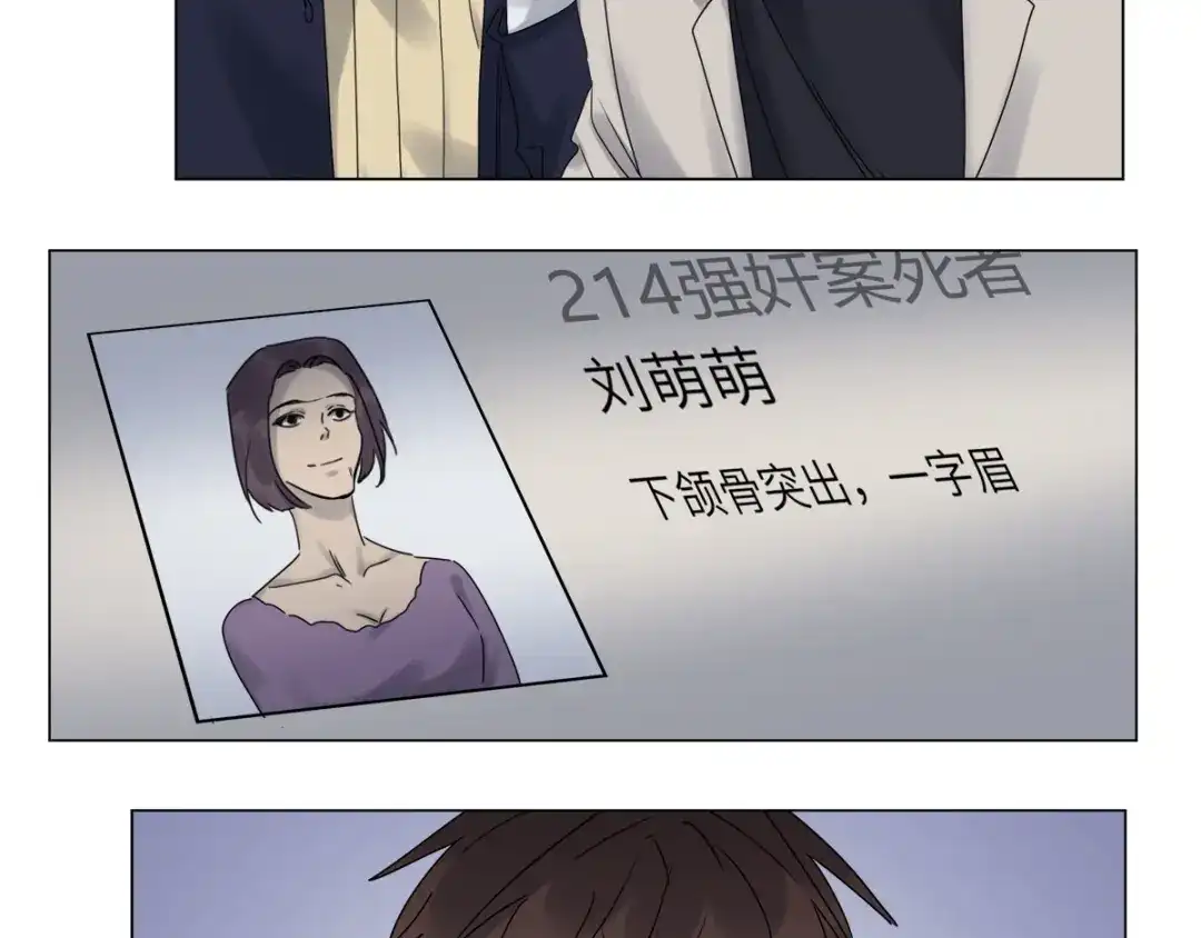 《欧米茄档案》file.07雨夜屠夫案03 第51页