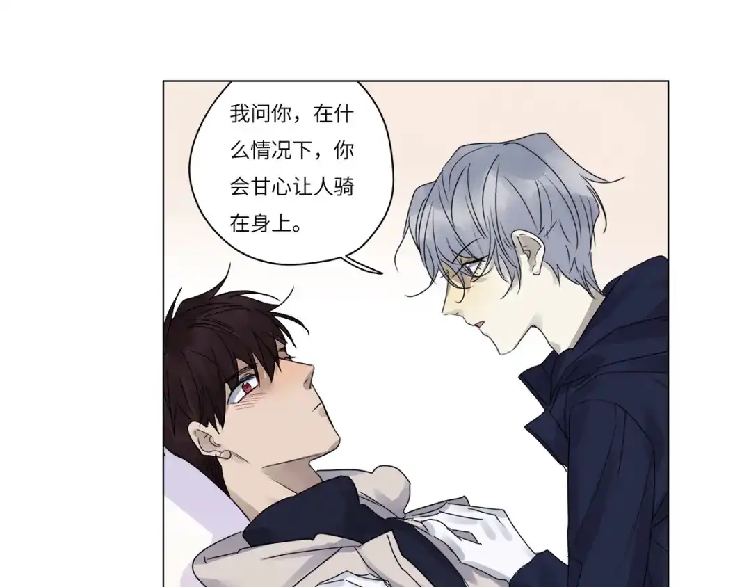 《欧米茄档案》file.07雨夜屠夫案03 第26页