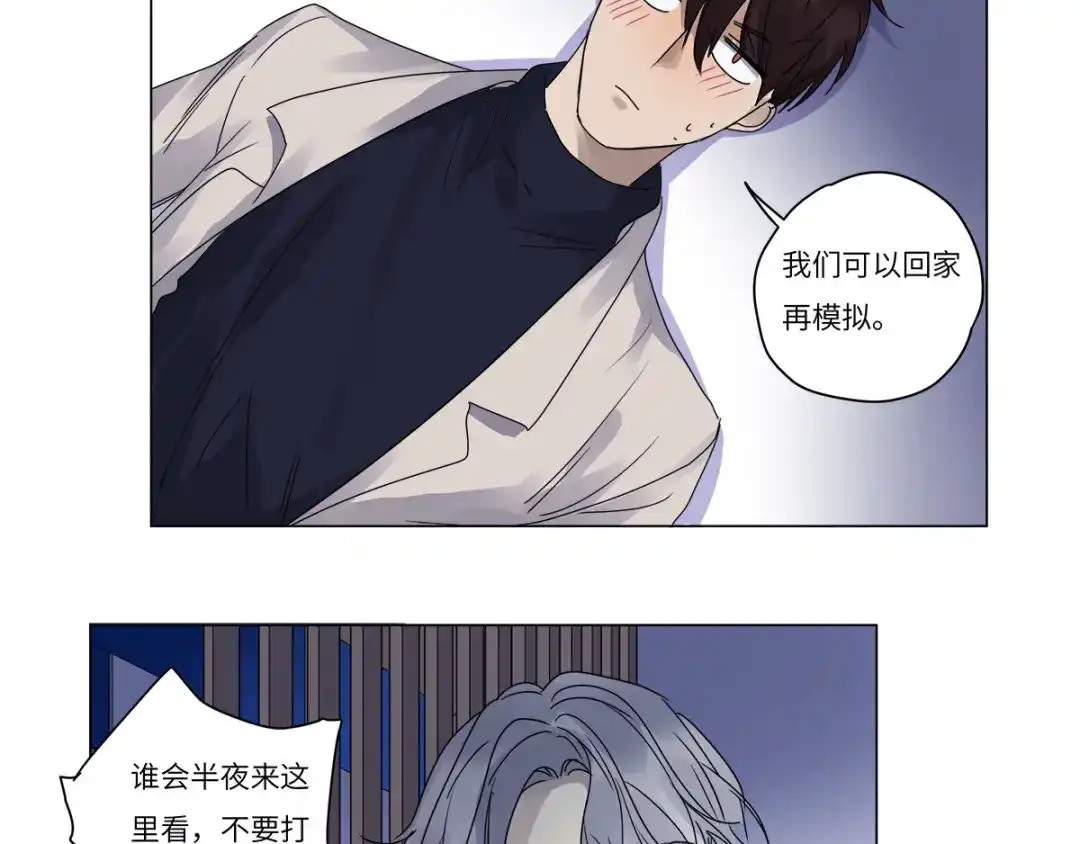 《欧米茄档案》file.07雨夜屠夫案03 第32页