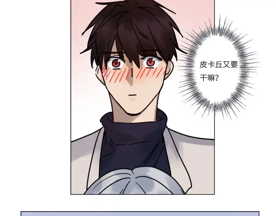 《欧米茄档案》file.07雨夜屠夫案03 第17页