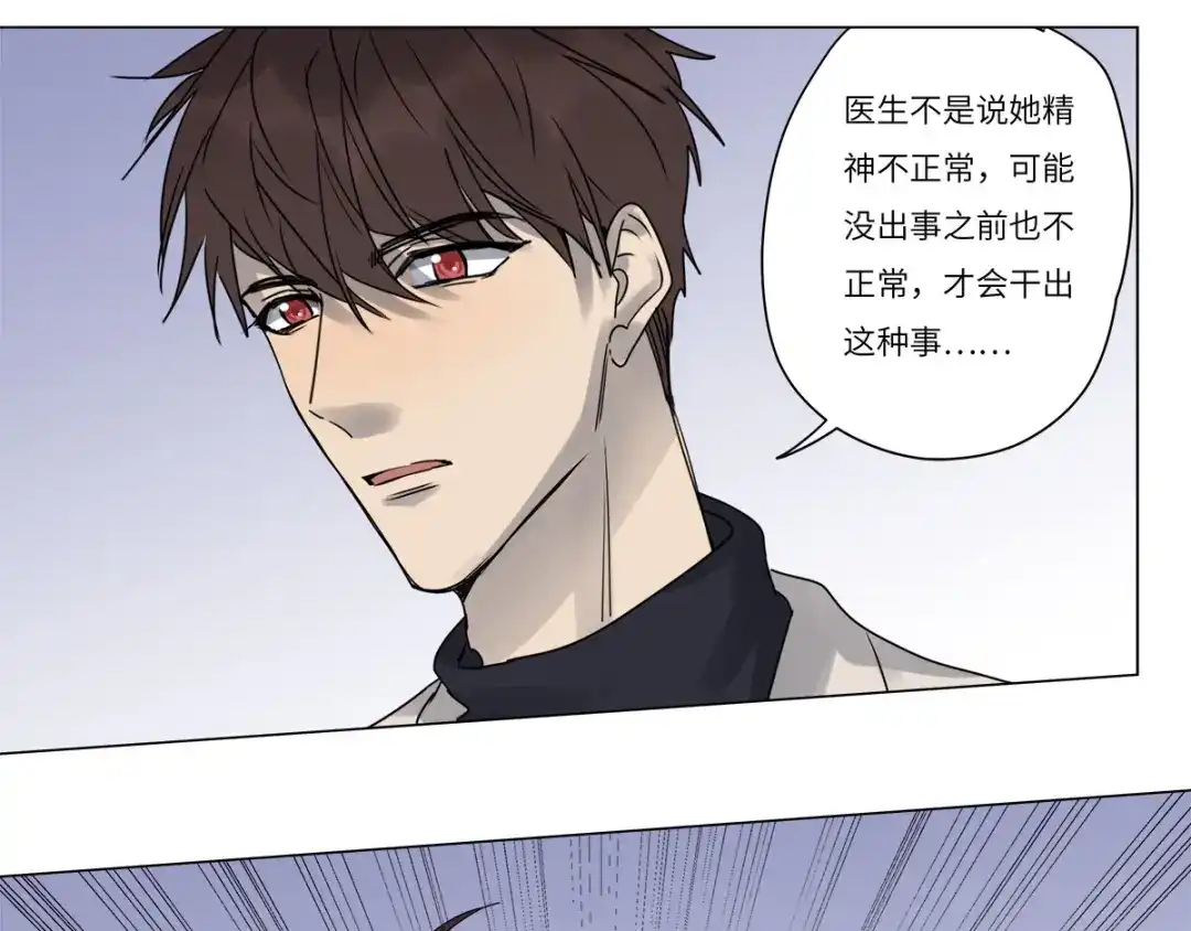 《欧米茄档案》file.07雨夜屠夫案03 第8页