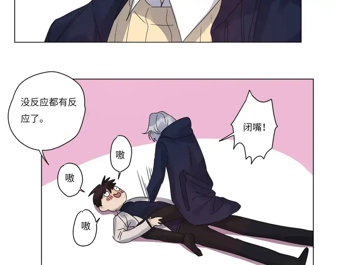 《欧米茄档案》file.07雨夜屠夫案03 第24页