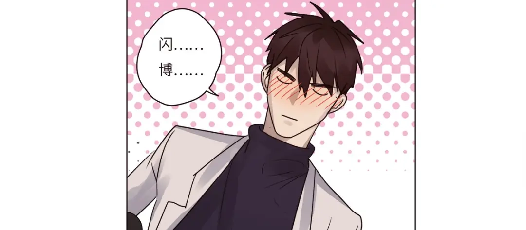 《欧米茄档案》file.07雨夜屠夫案03 第21页