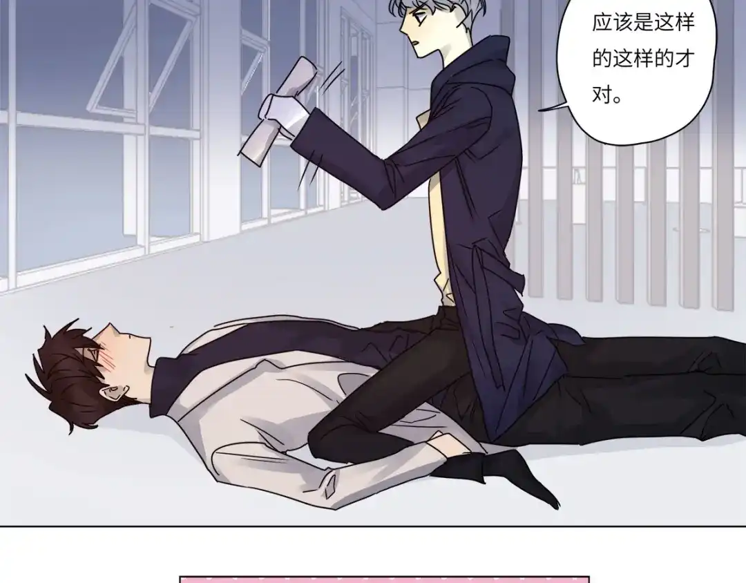 《欧米茄档案》file.07雨夜屠夫案03 第20页