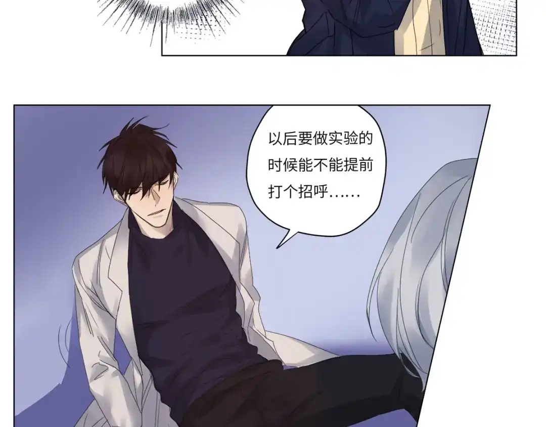 《欧米茄档案》file.07雨夜屠夫案03 第14页