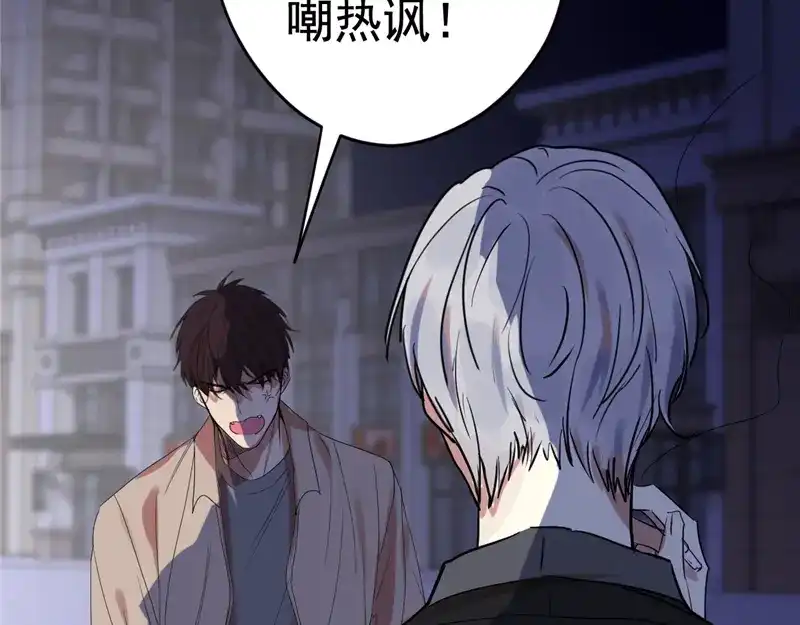 《欧米茄档案》File.01 最不合理之案5 第15页