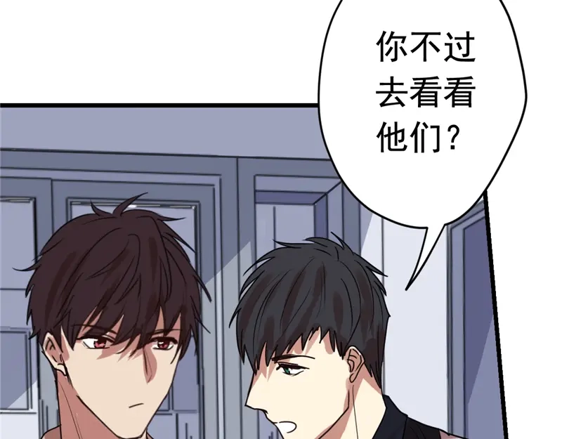 《欧米茄档案》File.01 最不合理之案5 第33页