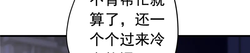 《欧米茄档案》File.01 最不合理之案5 第14页