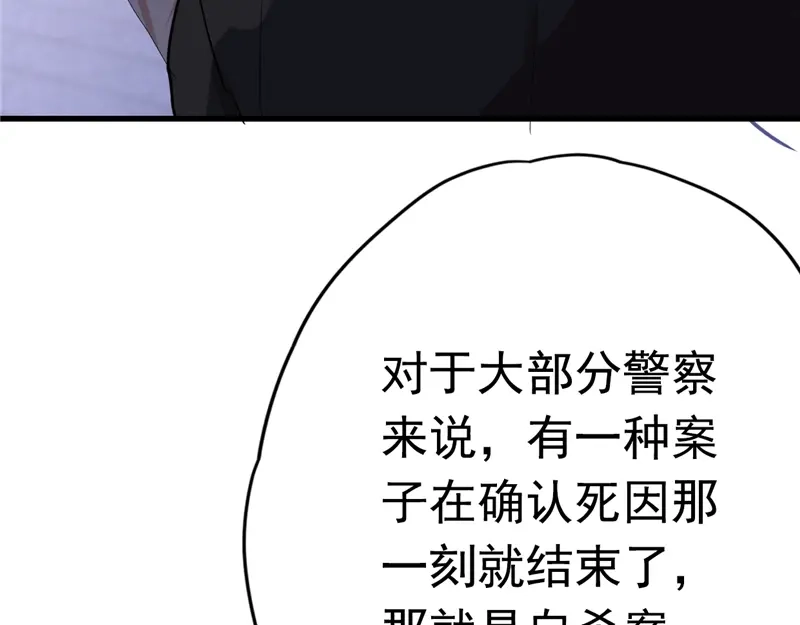 《欧米茄档案》File.01 最不合理之案5 第17页