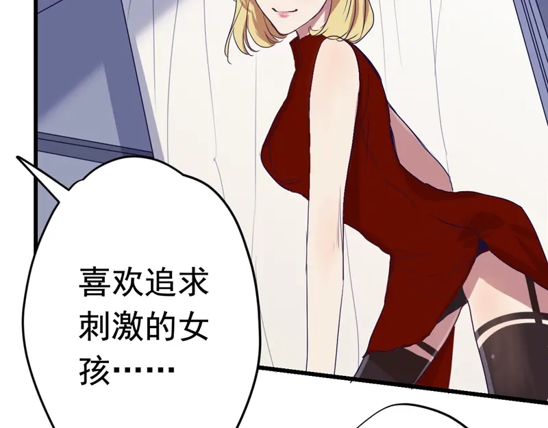 《欧米茄档案》File.01 最不合理之案5 第113页