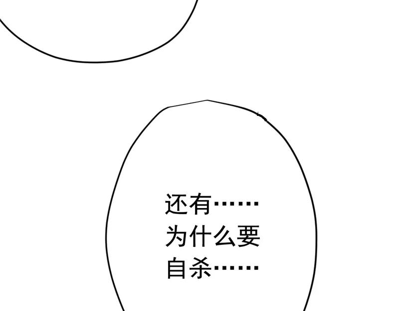 《欧米茄档案》File.01 最不合理之案5 第61页