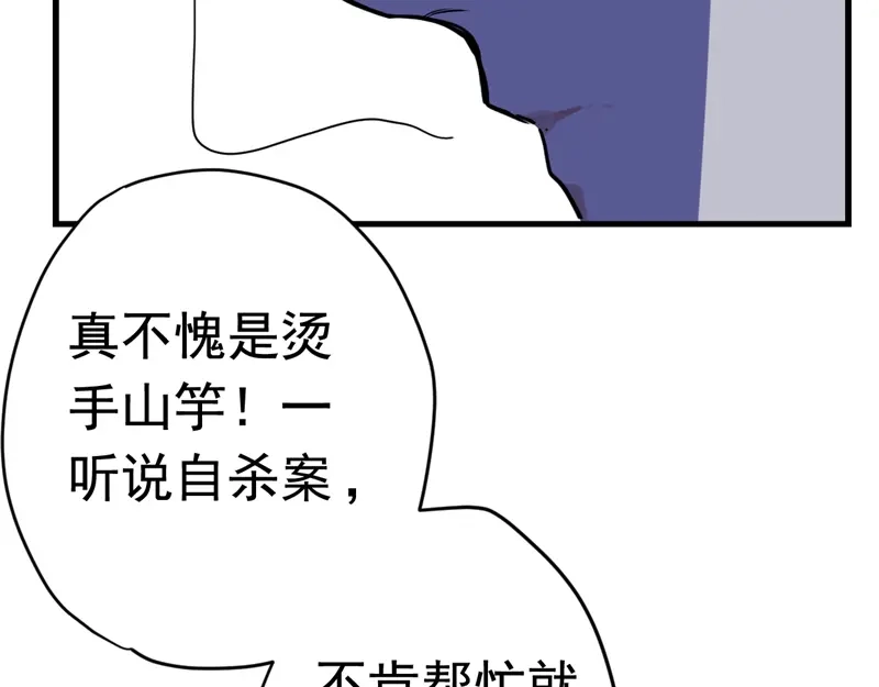 《欧米茄档案》File.01 最不合理之案5 第13页