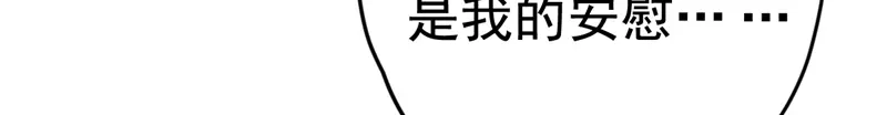 《欧米茄档案》File.01 最不合理之案5 第38页
