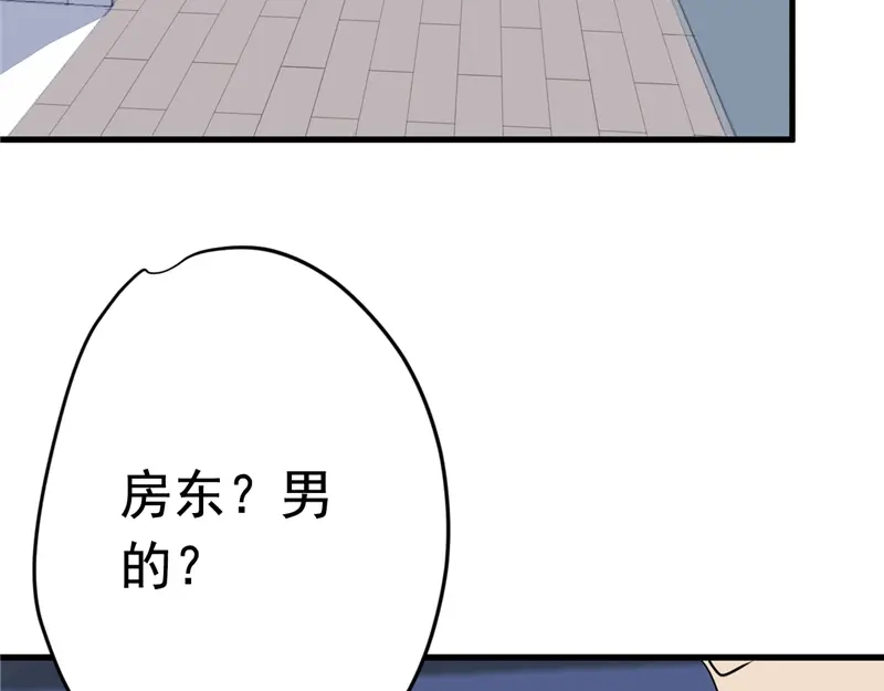 《欧米茄档案》File.01 最不合理之案5 第79页