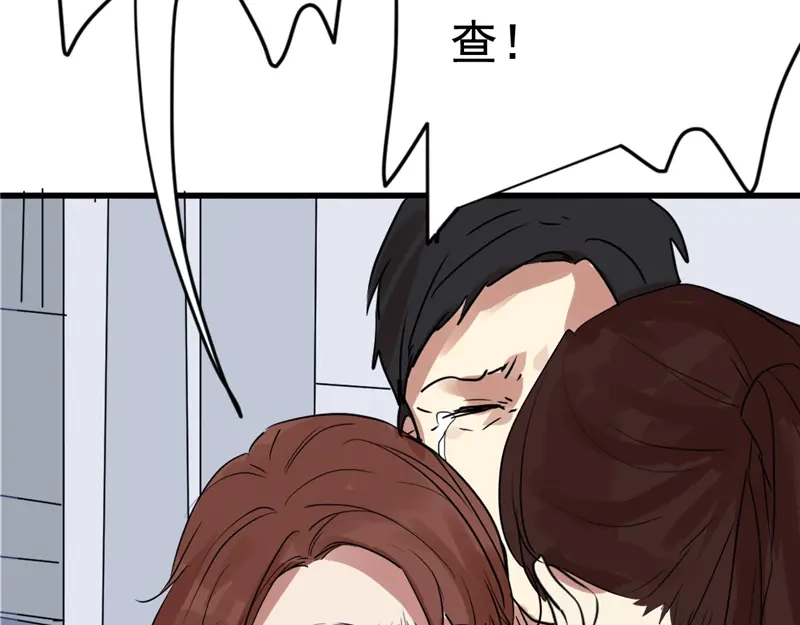 《欧米茄档案》File.01 最不合理之案5 第29页