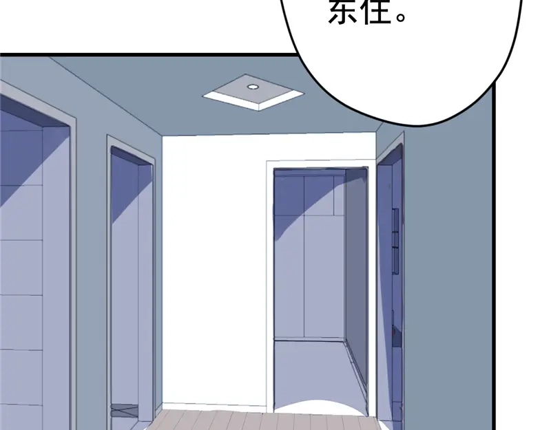 《欧米茄档案》File.01 最不合理之案5 第77页