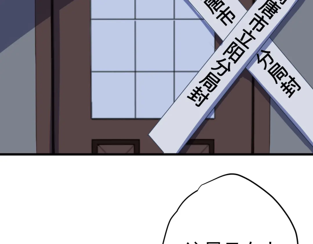 《欧米茄档案》File.01 最不合理之案5 第75页