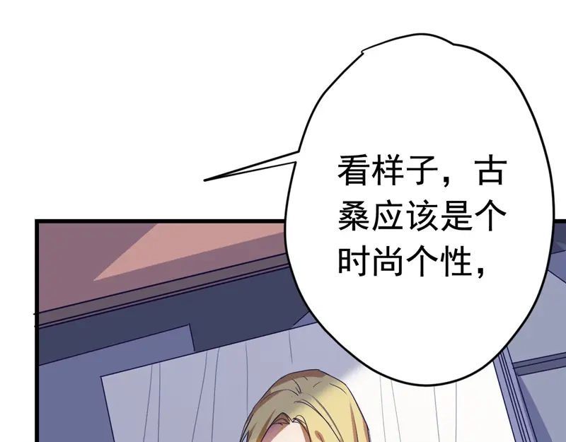 《欧米茄档案》File.01 最不合理之案5 第111页