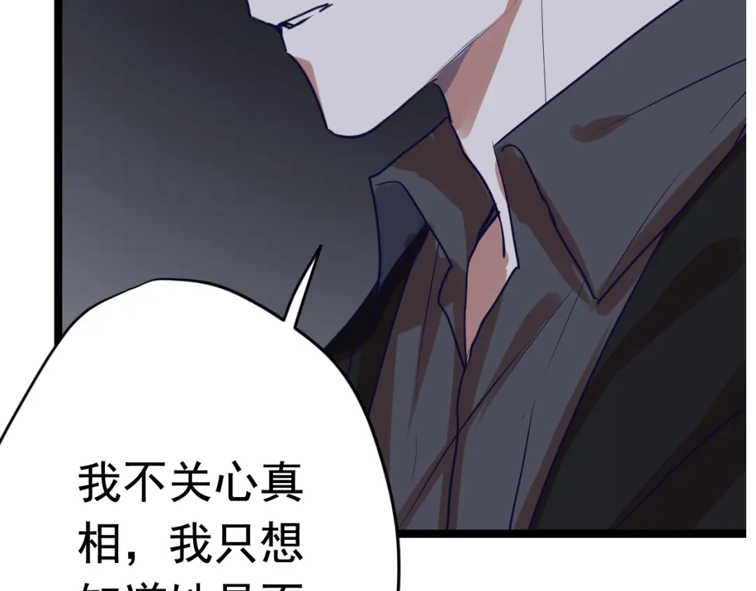 《欧米茄档案》File.01 最不合理之案5 第59页