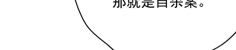 《欧米茄档案》File.01 最不合理之案5 第18页