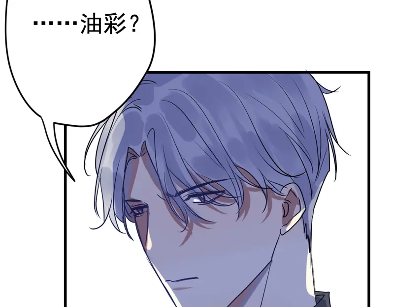 《欧米茄档案》File.01 最不合理之案5 第125页