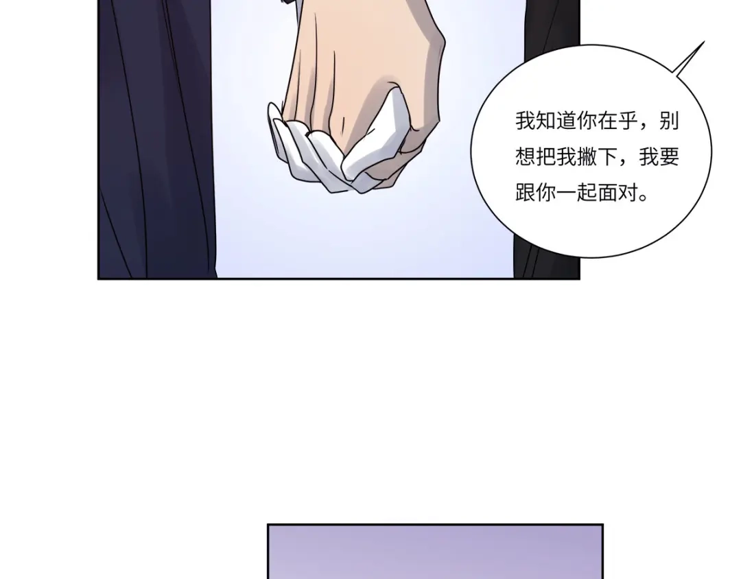 《欧米茄档案》file.07雨夜屠夫案04 第79页