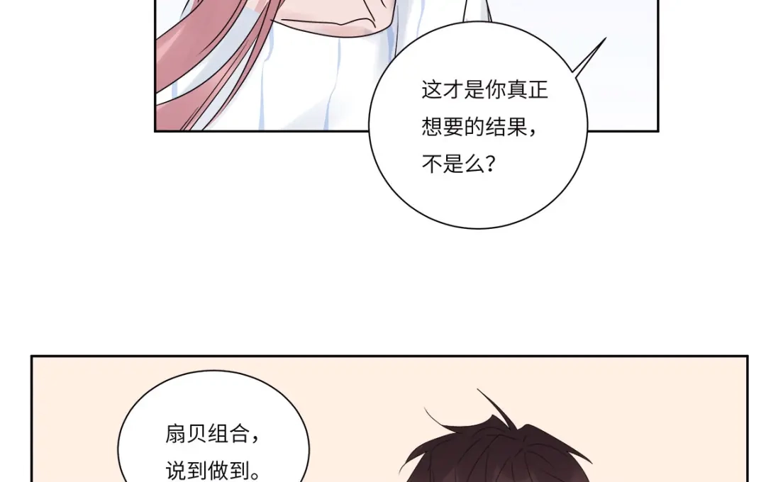 《欧米茄档案》file.07雨夜屠夫案04 第65页