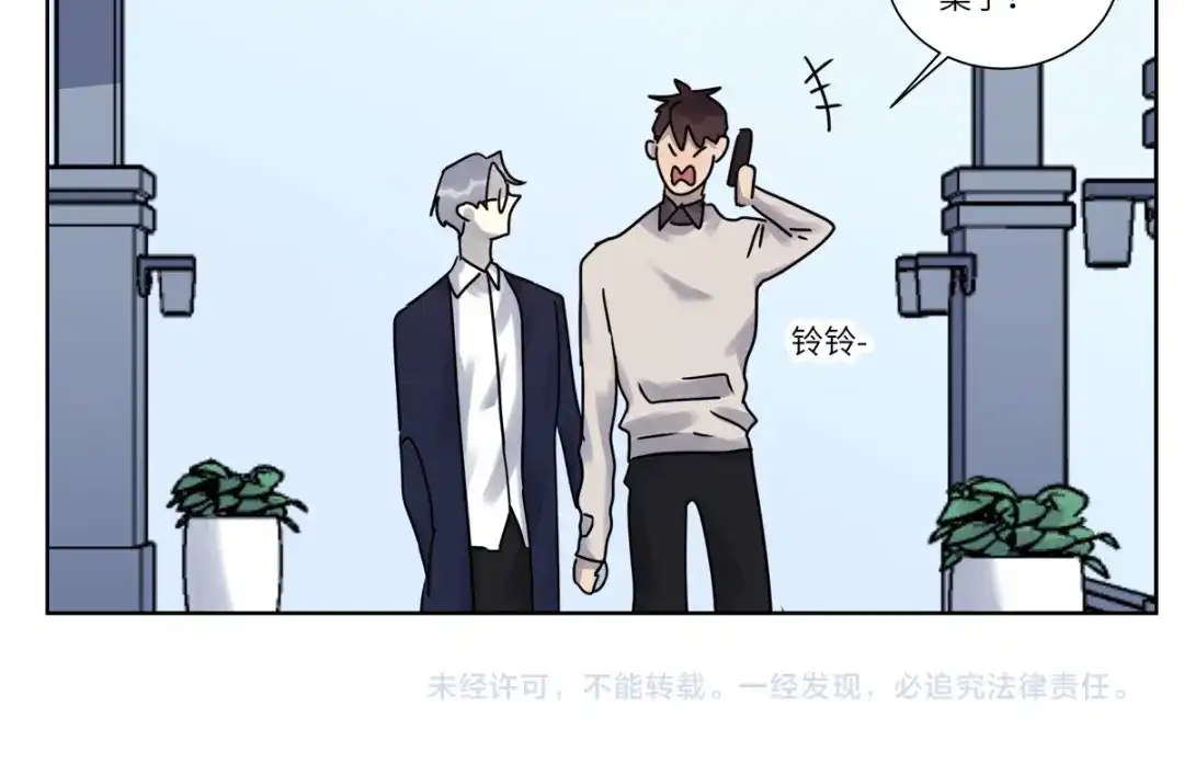 《欧米茄档案》file.07雨夜屠夫案04 第82页