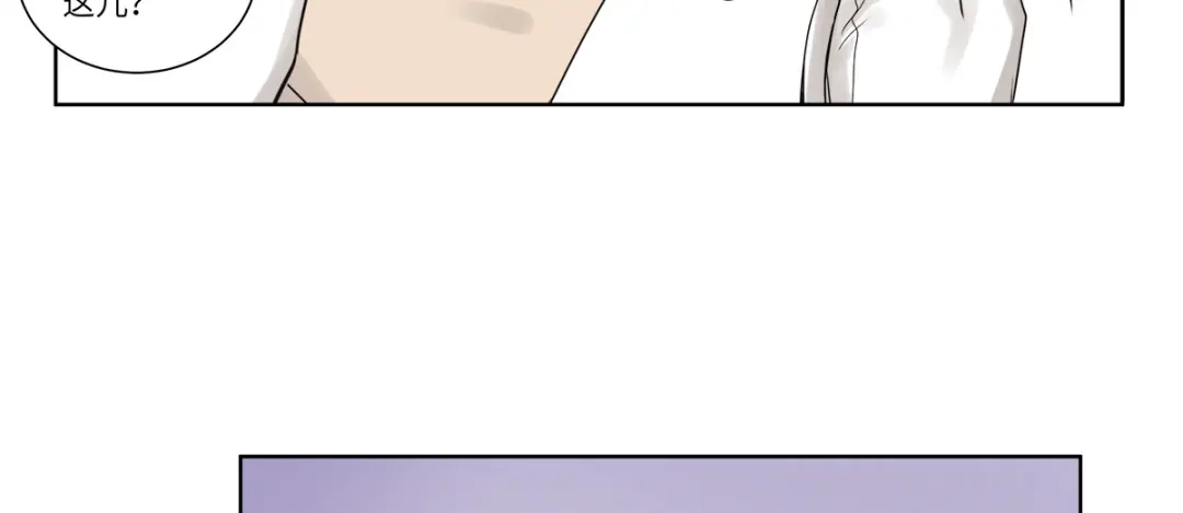 《欧米茄档案》file.07雨夜屠夫案04 第21页