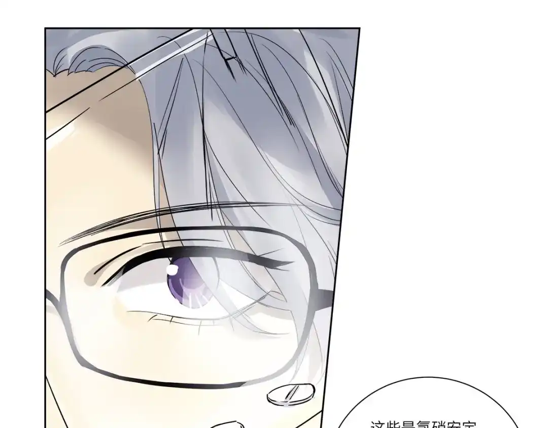 《欧米茄档案》file.07雨夜屠夫案04 第30页