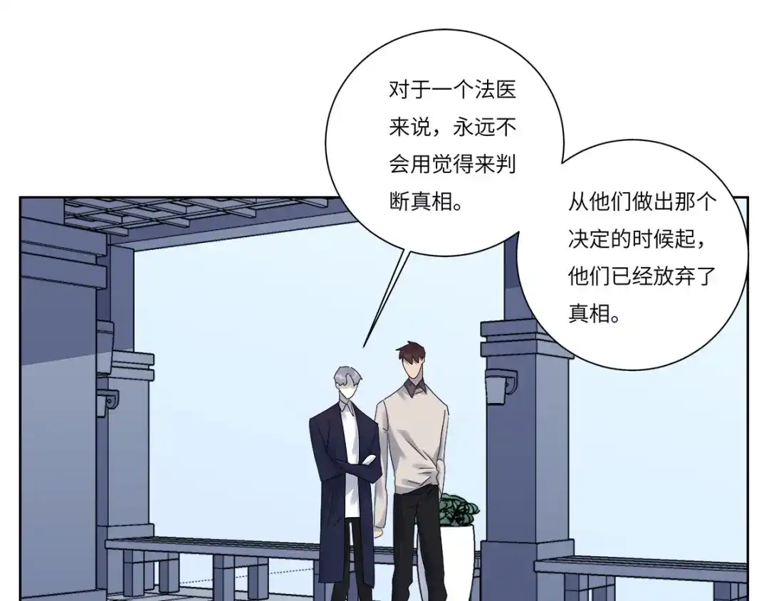《欧米茄档案》file.07雨夜屠夫案04 第70页