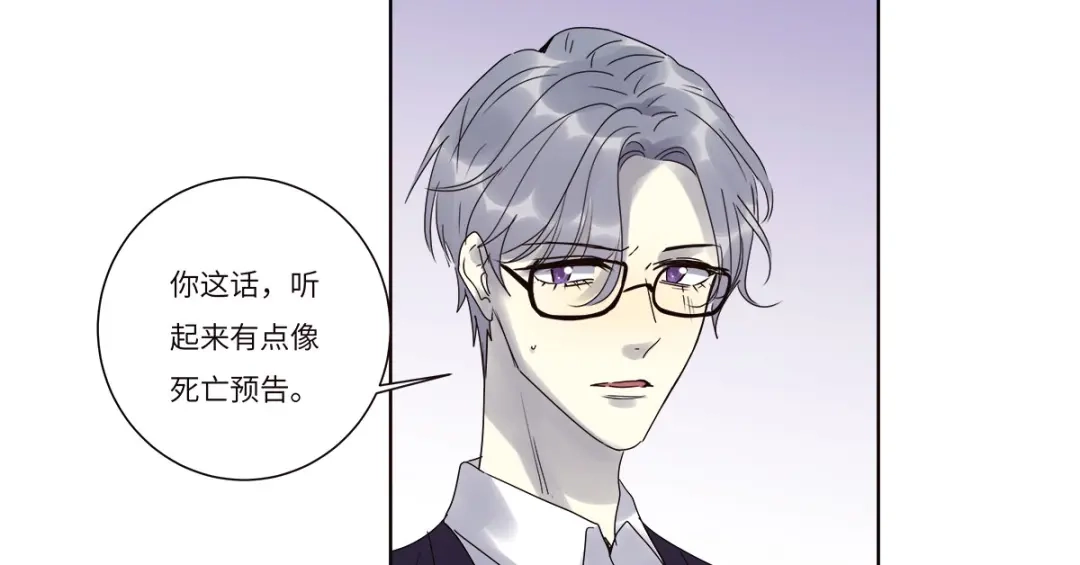 《欧米茄档案》file.07雨夜屠夫案04 第80页