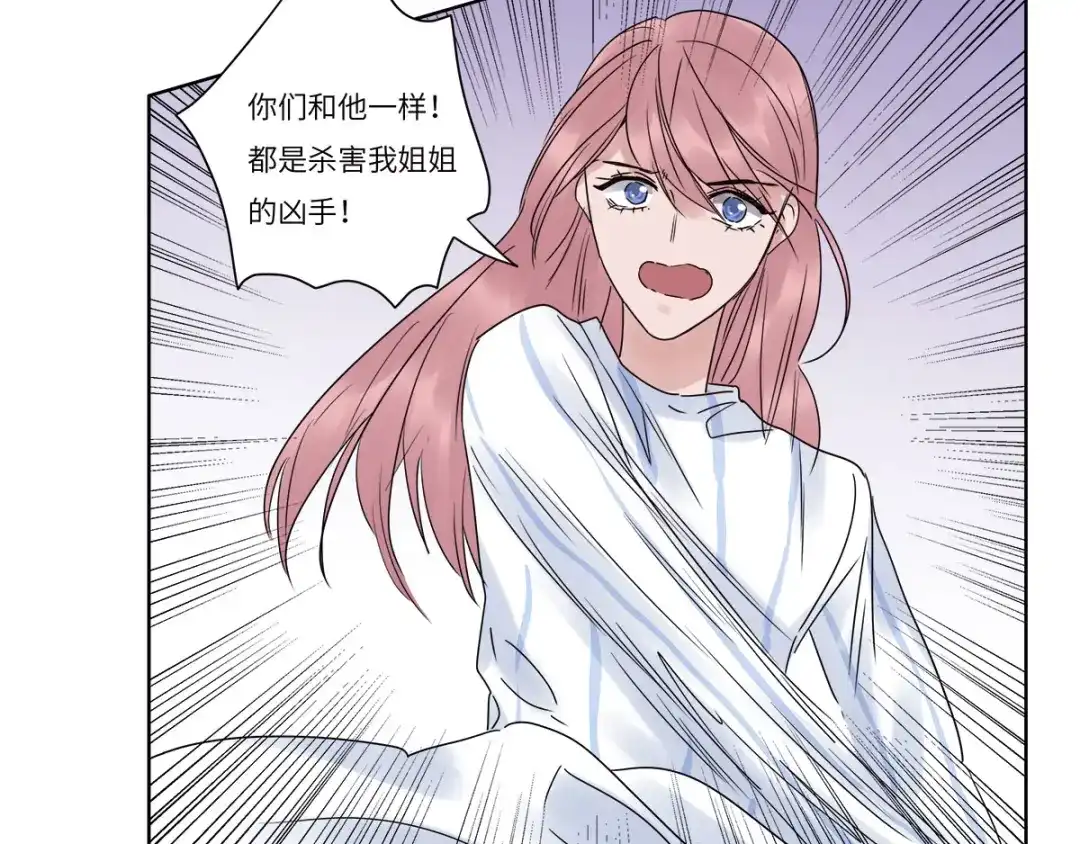 《欧米茄档案》file.07雨夜屠夫案04 第58页