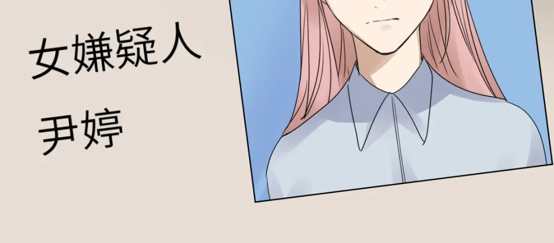 《欧米茄档案》file.07雨夜屠夫案04 第27页