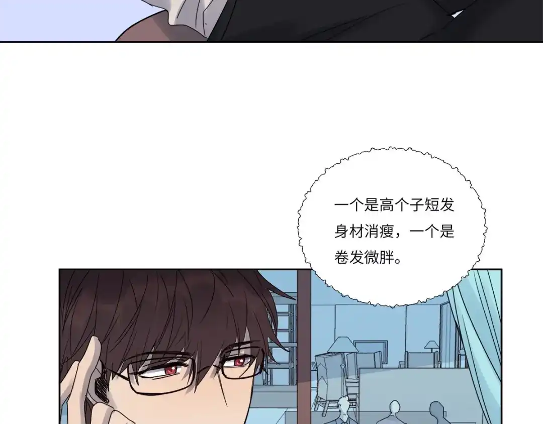 《欧米茄档案》file.07雨夜屠夫案04 第4页