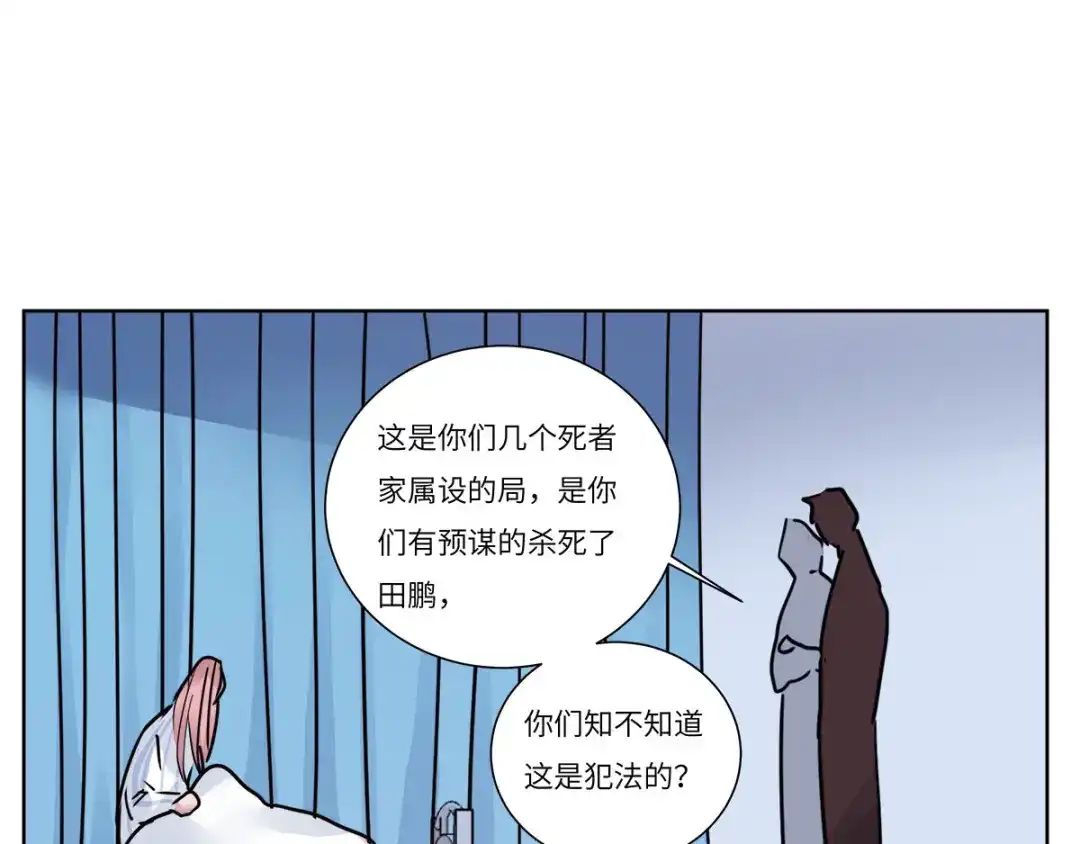 《欧米茄档案》file.07雨夜屠夫案04 第48页