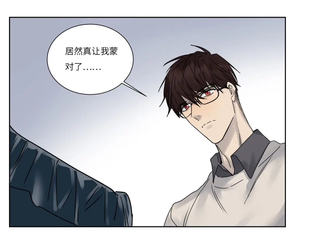 《欧米茄档案》file.07雨夜屠夫案04 第17页