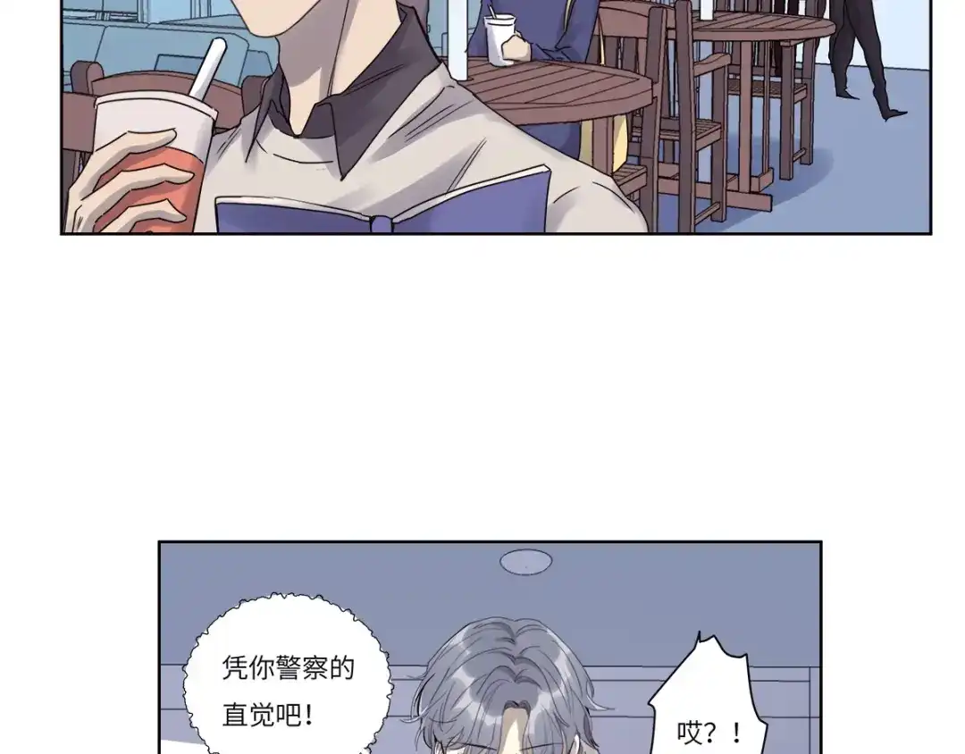 《欧米茄档案》file.07雨夜屠夫案04 第8页