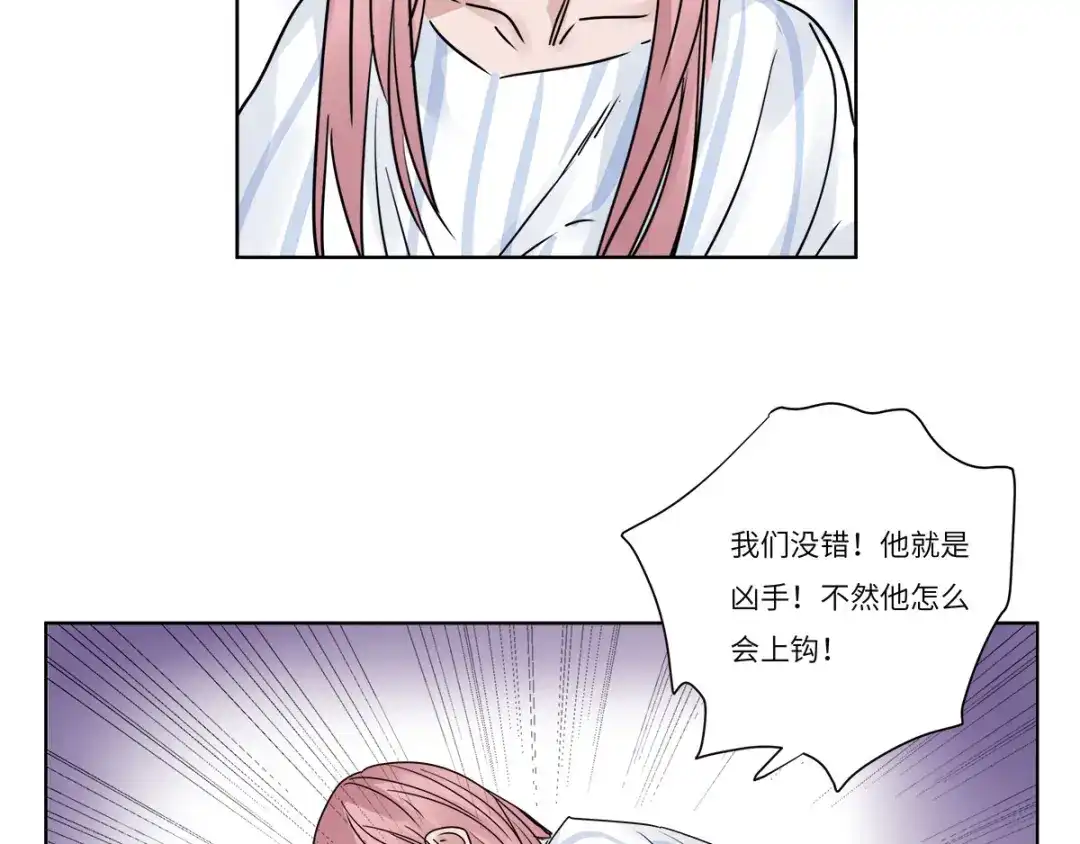 《欧米茄档案》file.07雨夜屠夫案04 第55页