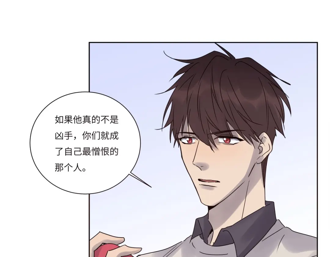 《欧米茄档案》file.07雨夜屠夫案04 第61页